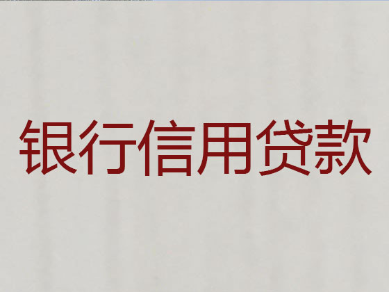 红河贷款正规公司